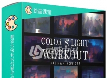 30部国外大师Nathan Fowkes色彩与概念艺术设计绘画视频教程合集