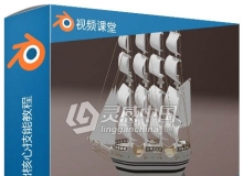Blender 3D建模基础核心技能训练视频教程