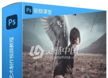 PS牺牲女神万箭齐发合成艺术制作视频教程