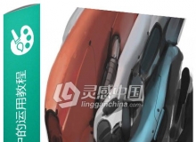 色彩搭配在绘画中的运用视频教程
