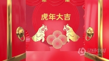 AE模板 2022虎年元旦跨年夜虎年迎新新年新春片头文艺汇演片头开场 AE工程 AE文件下载