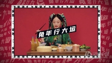 AE模板-2023年兔年新年快闪迎新祝福开场片头AE模板下载