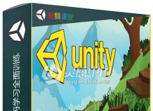 Unity游戏开发与代码学习全面训练视频教程