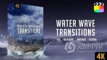 FCPX插件-10种海滩波浪水花海浪过渡转场预设 Water Wave Transitions