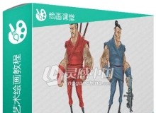 个性武士角色概念艺术绘画视频教程
