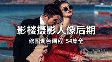 龙飞影楼摄影后期修图调色1-54全集 中文视频教程 附素材