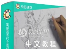 87个手绘人体结构传统绘画中文视频教程