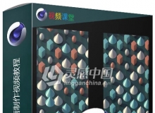 C4D与AE无线平移动画制作视频教程