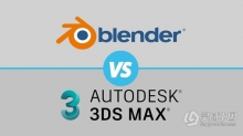 如何从3dsmax转到Blender中工作学习视频教程