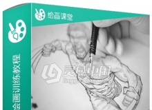 游戏电影动作角色绘画训练视频教程