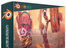 Blender羊驼卡通角色完整实例制作视频教程
