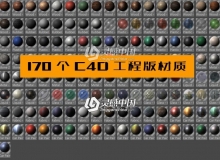 材质球/IES 170个C4D工程版材质合集