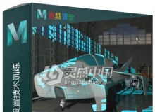 Maya渲染系统快速设置技术训练视频教程