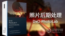 顶级RAW数码后期智能降噪软件 DxO PhotoLab 4.0.2汉化版 DxO PhotoLab 4 Build 4437 WIN中文版