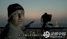 旅游风光摄影教程风景建筑拍摄技巧中文字幕