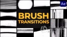 AE模板-独特的画笔过渡集合Brush Transitions AE模板下载