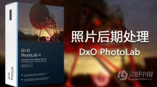 DxO PhotoLab 4.3汉化版|顶级智能降噪软件DxO PhotoLab 4.3 Build 4580 WIN中文版