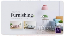 AE模板PR模板 三维场景展示大气简约现代室内装修设计家居家具公司宣传 PR与AE工程文件