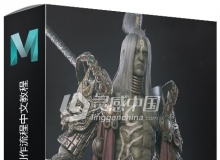 Maya魔族战士高级角色制作流程中文视频教程