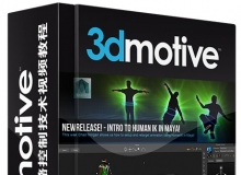 Maya中IK骨骼控制技术视频教程 3DMotive Intro to Human IK in Maya