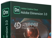 Adobe Dimension 3.0.0.1082 Mac系统 中英文版 一键在线安装 无需破解程序