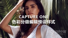 时尚摄影师Marie B&#228;rsch 飞思Capture One色彩分级编辑预设样式