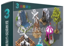 3dsmax与AE游戏动画制作视频教程