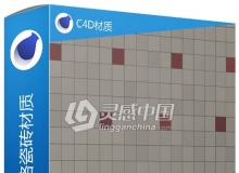 C4D白红方格瓷砖材质 C4D材质
