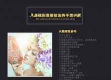 PHOTOSHOP CC 大师视频教程