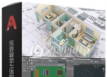 AutoCAD中2D与3D绘图设计完整技能培训视频教程