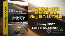 Johnny FPV LUTS专业版-72组专业电影级航拍运动风光Vlog调色LUT预设