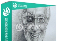 影视级铅笔插画绘画训练视频教程