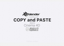 C4D互导插件，可与Maya和Blender模型快速复制粘贴导出脚本Quick CopyPaste