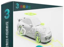 3dsMax汽车骨骼套索控制技术视频教程