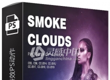 电影海报烟雾特效PS动作 Smoke Clouds Photoshop Action 附视频教程