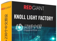 64位PS插件Knoll Light Factory灯光工厂3.2中文版+230个中文预设