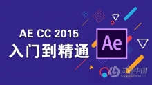 AE CC2015全面详细全中文入门基础实例精讲视频教程加案例100课