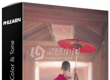 PHLearn Pro如何掌握Photoshop中的色彩和色调视频教程