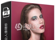 摄影后期Photoshop商业人像精修中文视频教程