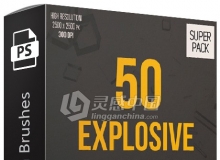 高清爆炸碎片PS笔刷 50 Explosion Brushes