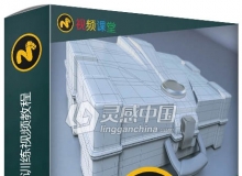 Modo快速建模技术训练视频教程第二季