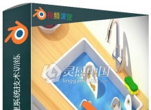 Blender动态绘画物理系统技术训练视频教程