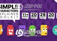 可爱卡通角色小人物MG动画解说包PR模板
