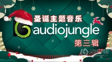 AJ圣诞节超级配乐库音频配乐圣诞节音乐素材特别专辑 第三辑 Audio Jungle圣诞音乐素材包下载