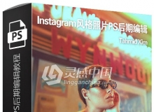 Tahmid Xim-JD Creative Instagram风格照片PS后期编辑视频教程 附素材