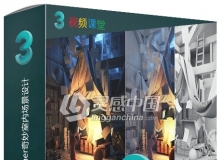 3dsmax与MarvelousDesigner奇妙室内场景设计视频教程