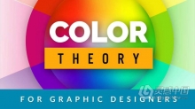 平面设计师的色彩理论–创建强大的调色板教程中文字幕 Color Theory for Graphic Designers Create Strong Color