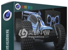 C4D建模基础入门训练视频教程
