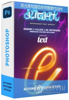 发光条纹描边形状图案PS动作 Light Streak Photoshop Action Text Effect