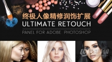 Ultimate Retouch 3.7.59汉化版|影楼终极人像精修磨皮扩展支持PS CC 2019